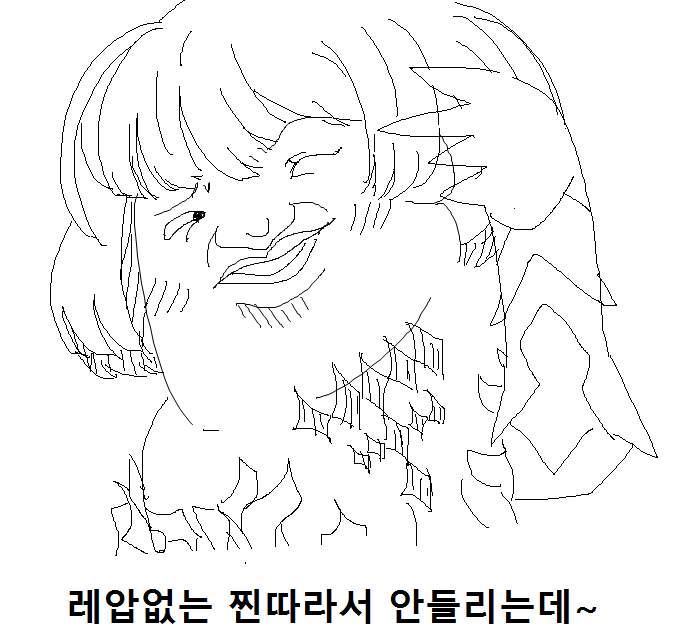 그림판 티나 그림