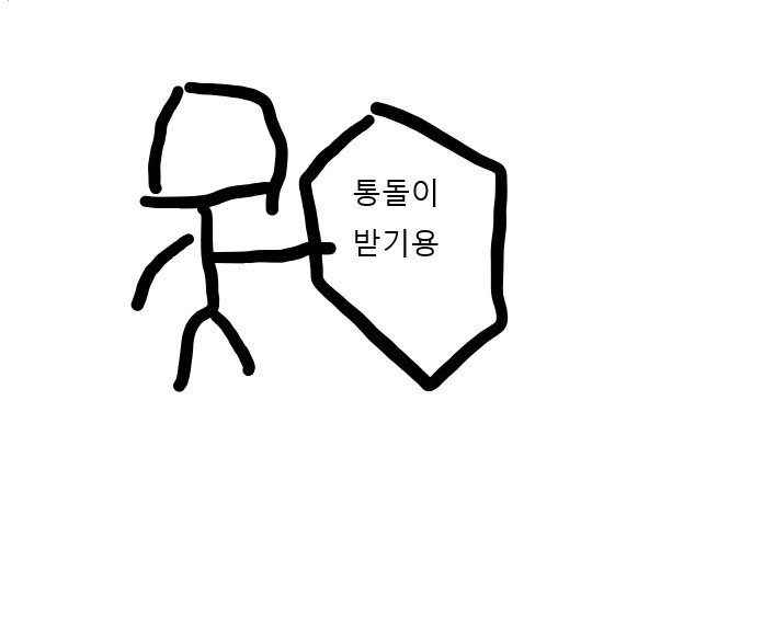 [몽타주] 통돌이 받기 용