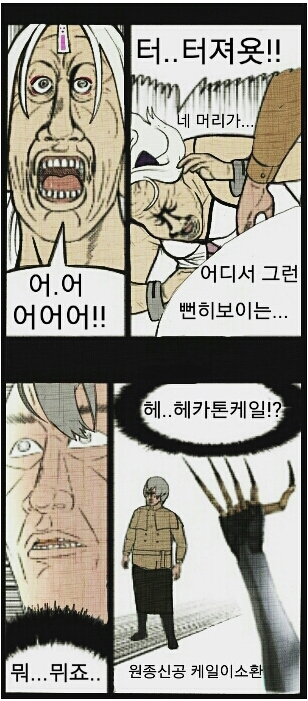 레비아의 새로운 스킬