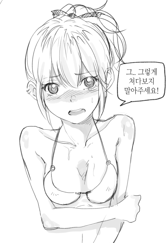 수영복의 계절