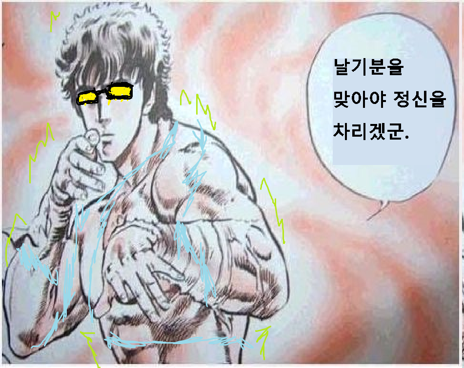 내 아침체조는 무적이다.