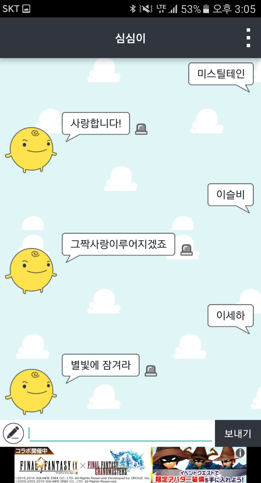 솔직한 어플