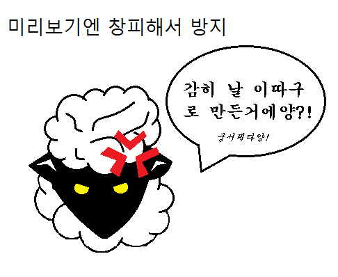 [검은양] 아래 핫케익글 보고..