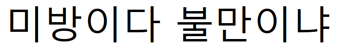 제이 특요일러의 상태가?!