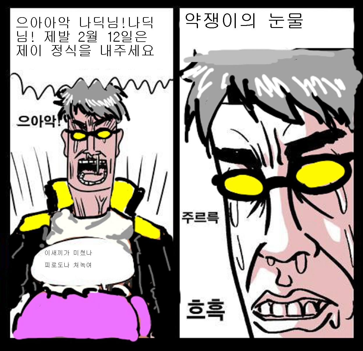 으아아아아악!!나딕님 나딕님!