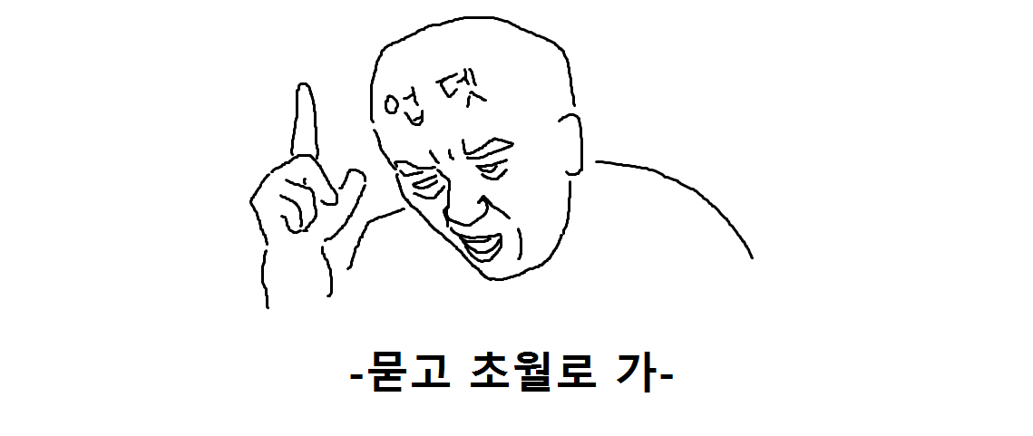 와!초월!