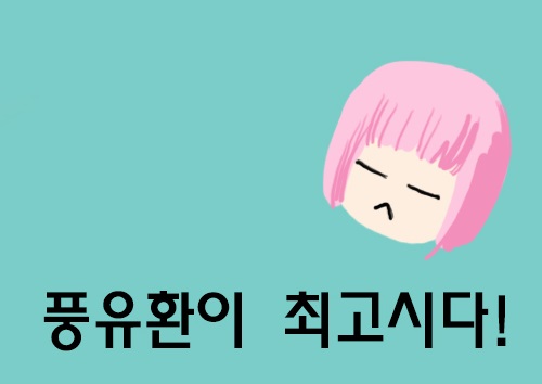 이슬비 2차 레압 예상!!그림