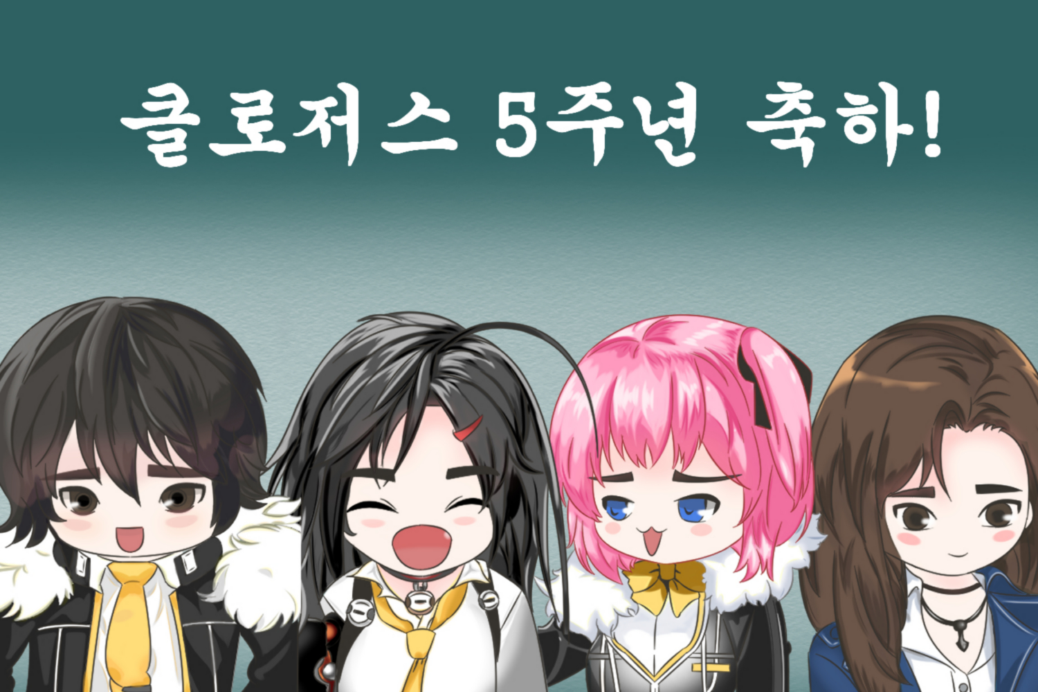 [클로저스5주년] 5주년 축하해~