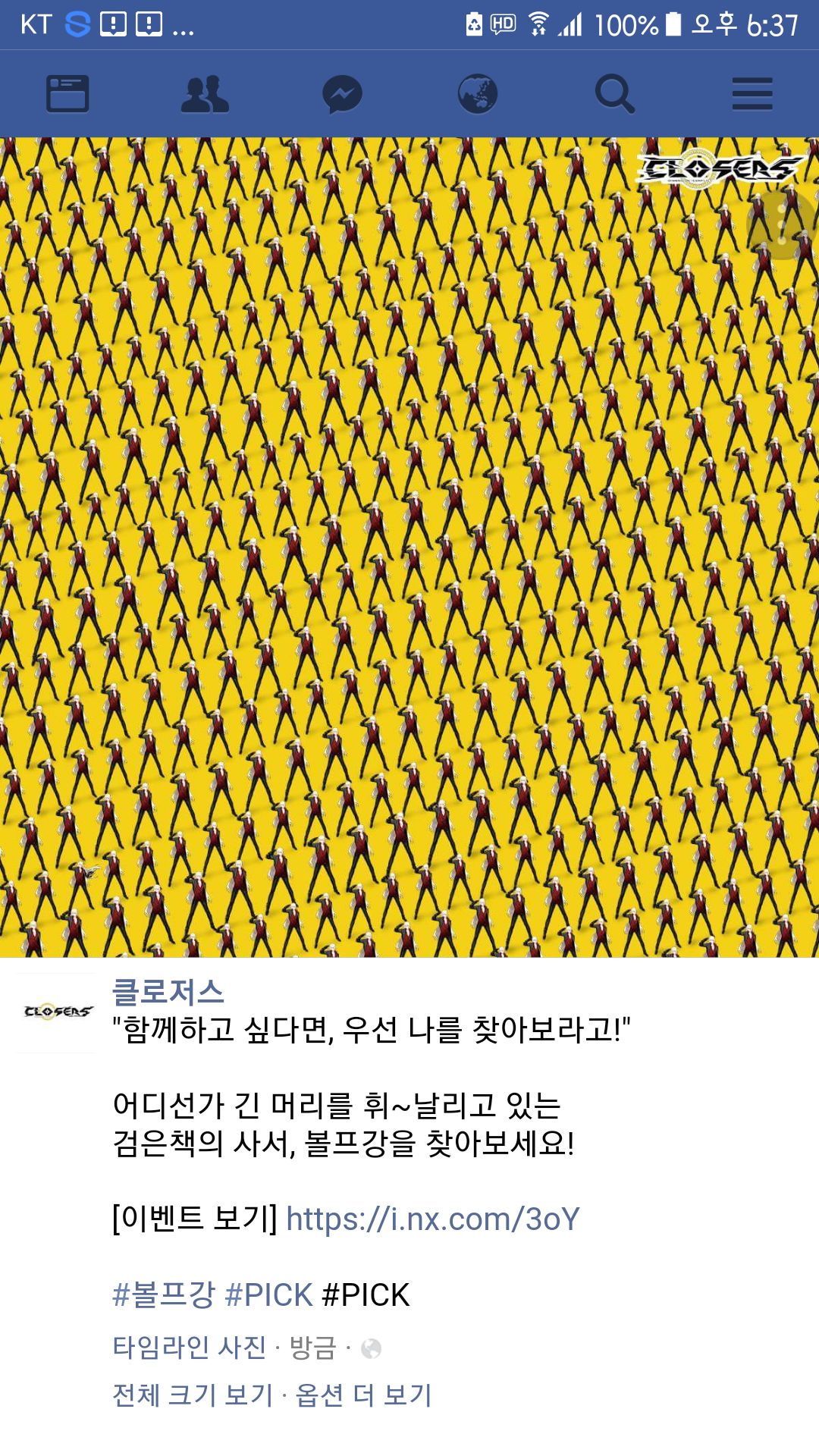 클저식 홍보