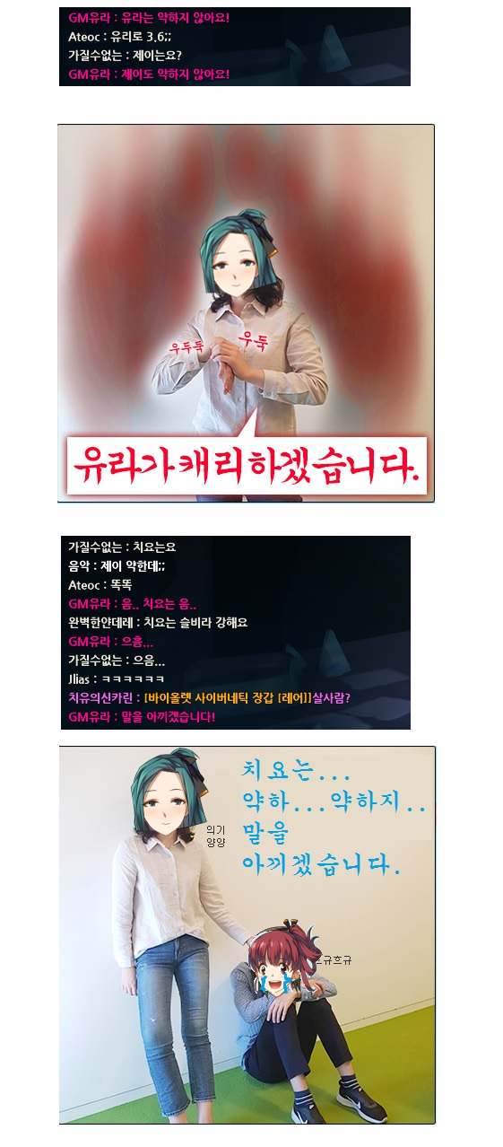 [클로저스천일축하] 유라 강해요 치요는