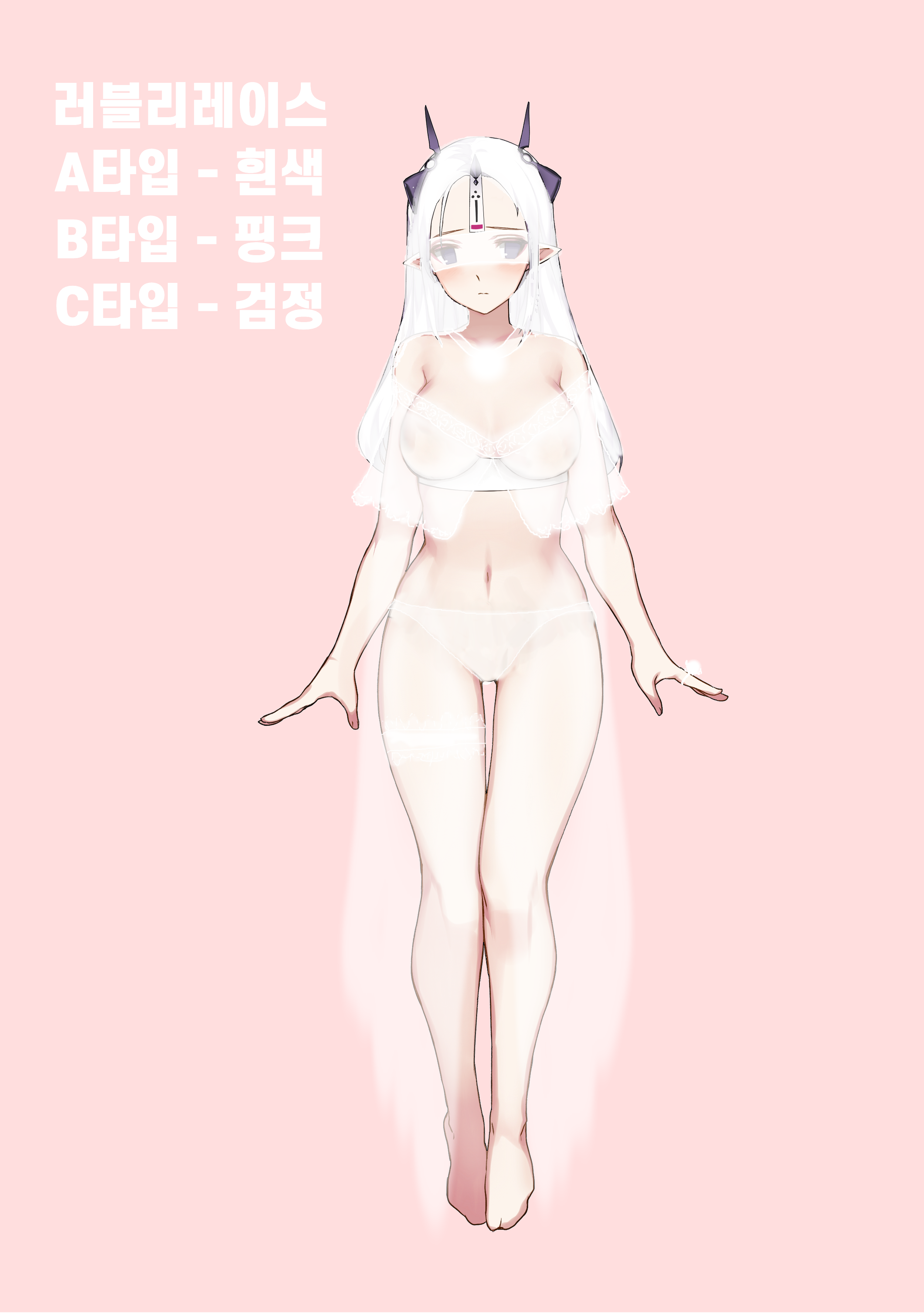 [금손클로저] 러블리레이스