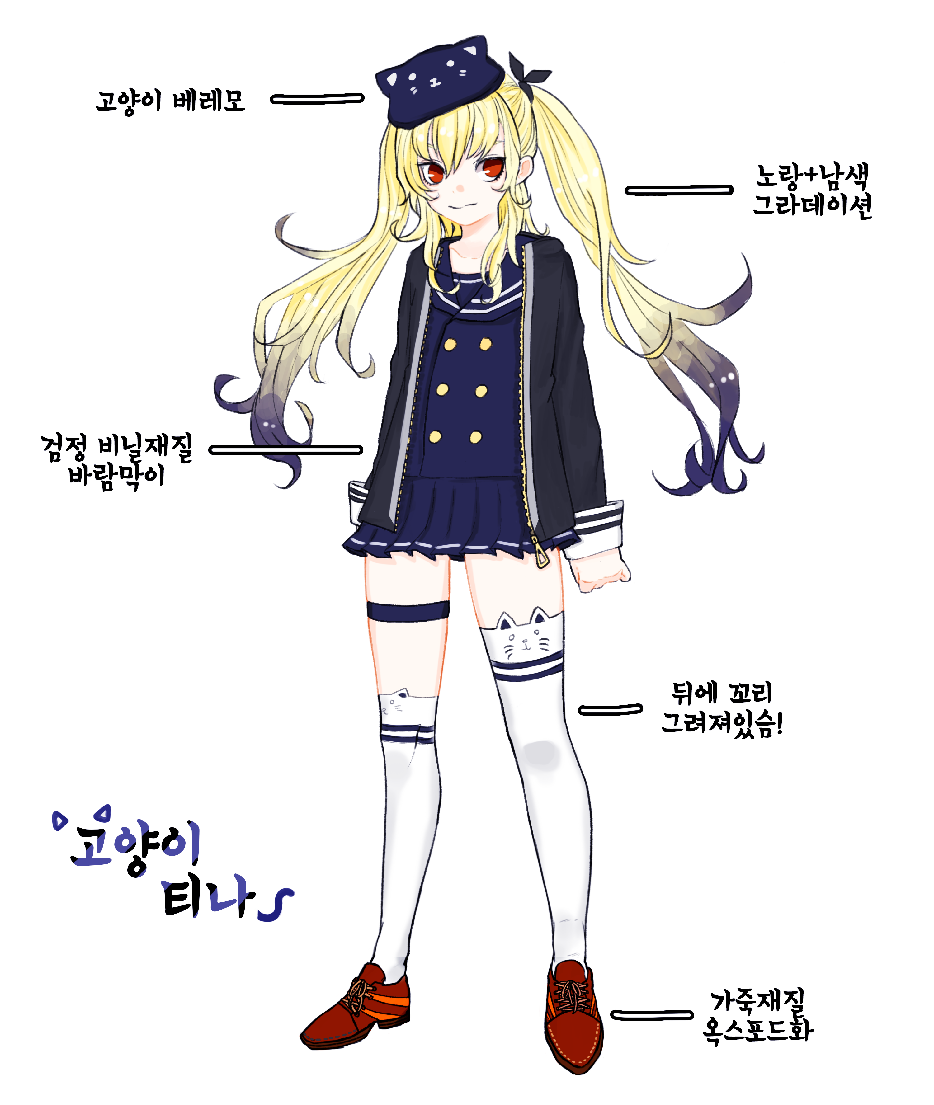 [금손클로저]고양이 티나