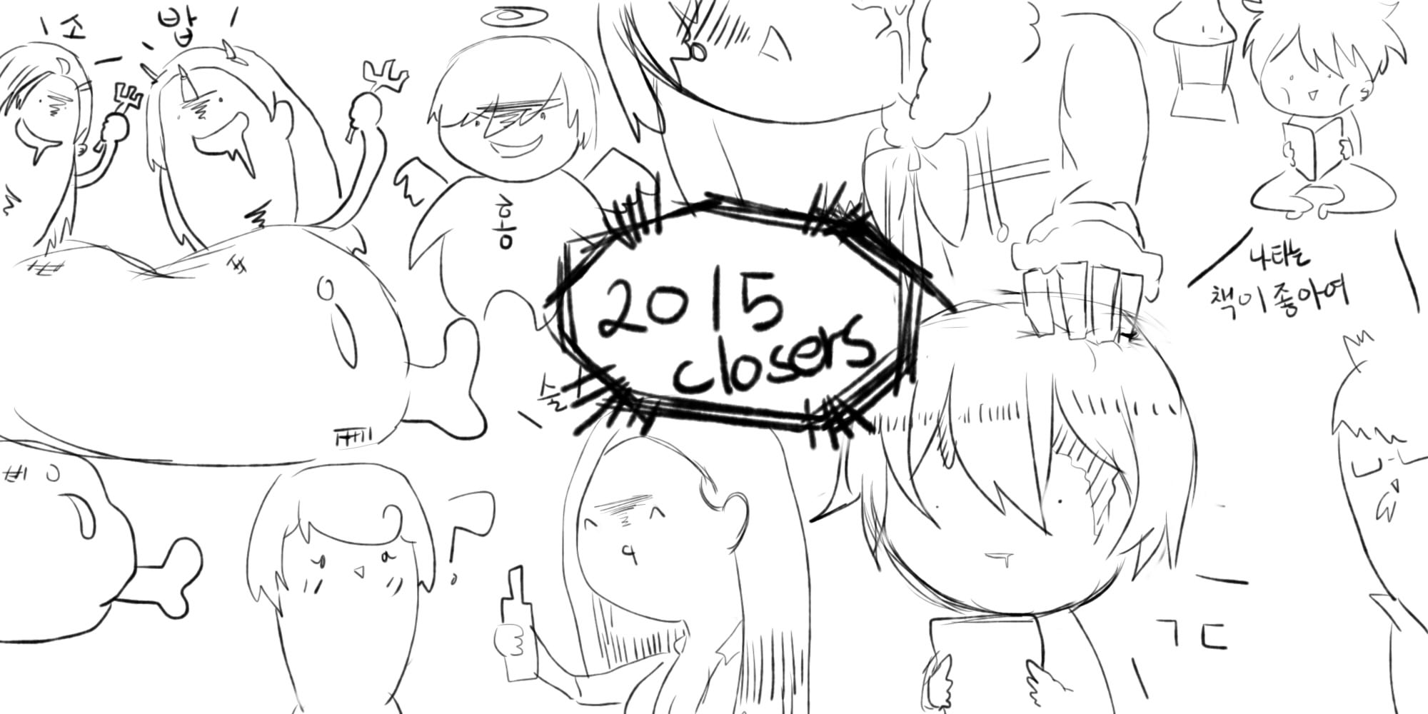 간략하게클저2015