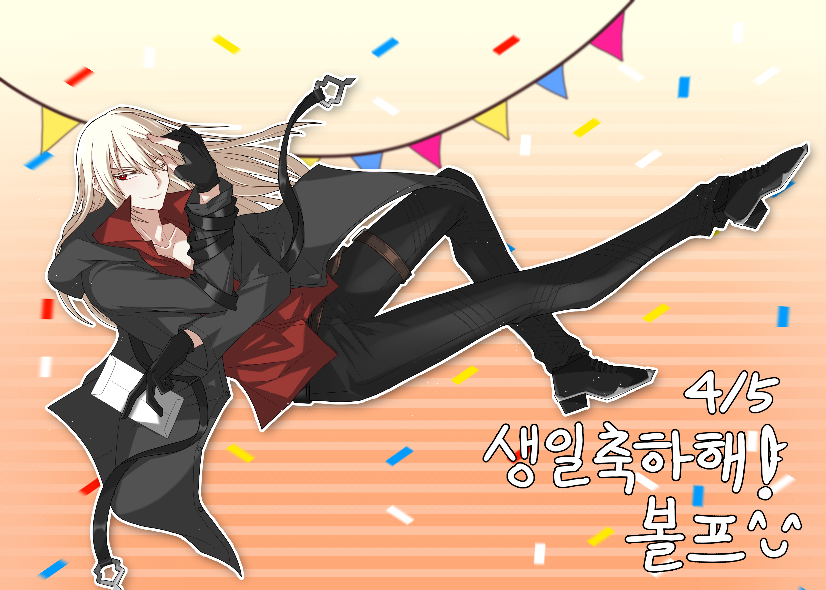 [볼프강생일축하해] 볼프강 생일축하해~