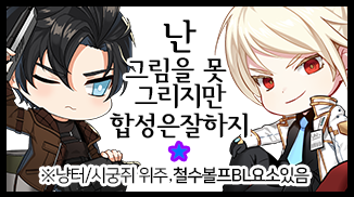 [명전 감사합니다♥] 난 그림을 못그리지만 합성은 잘하지 (냥터,시궁쥐)