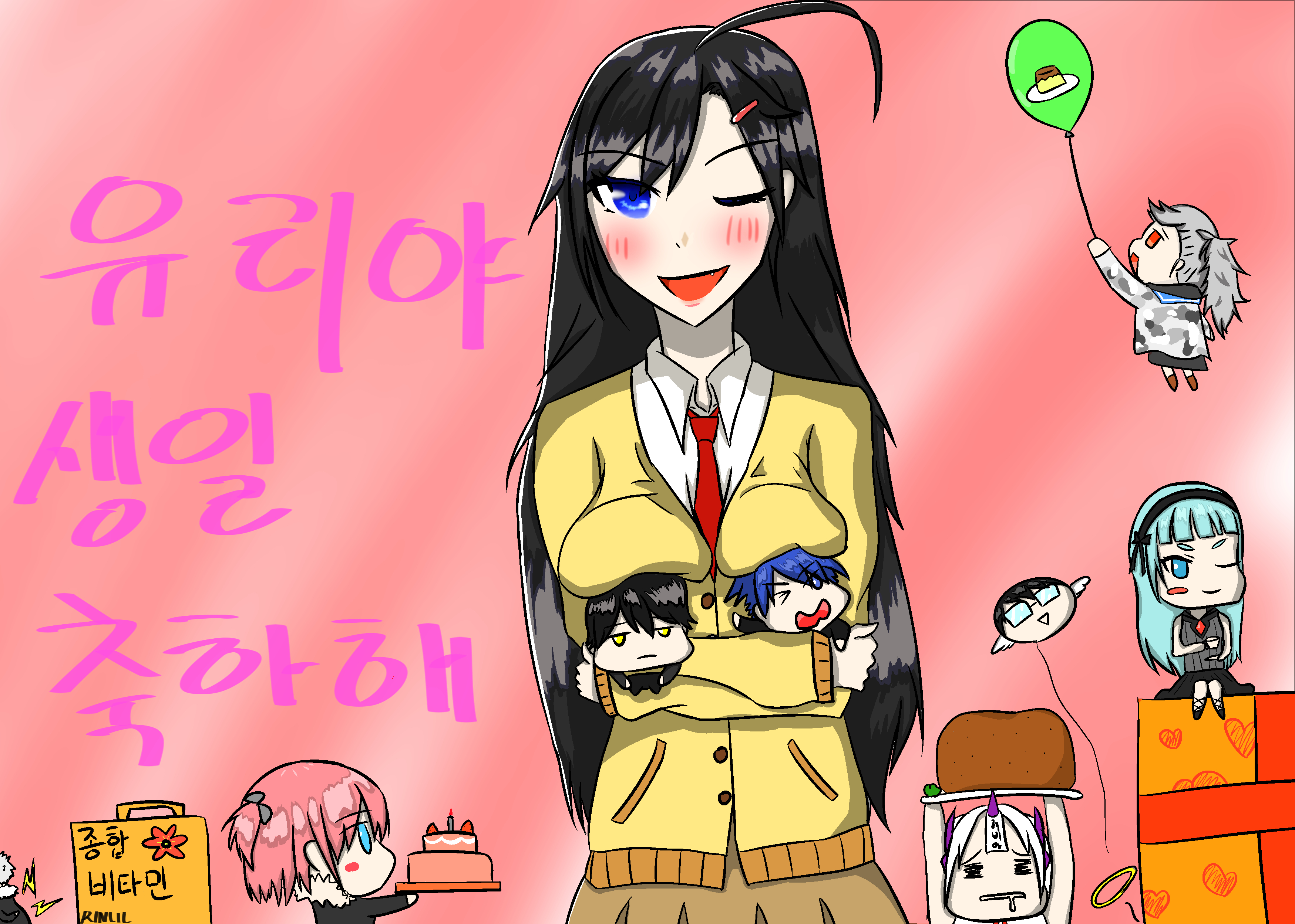 [유리야생일축하해] 유리 생일 축하축하!