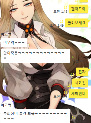 서클원 분이 그린 세하+색칠