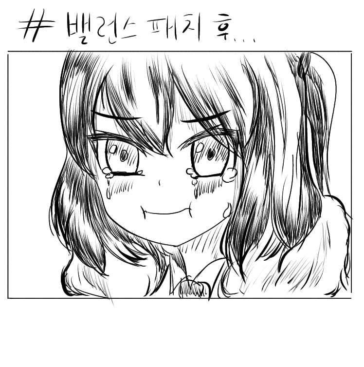 이번 밸패 후 슬비 심정