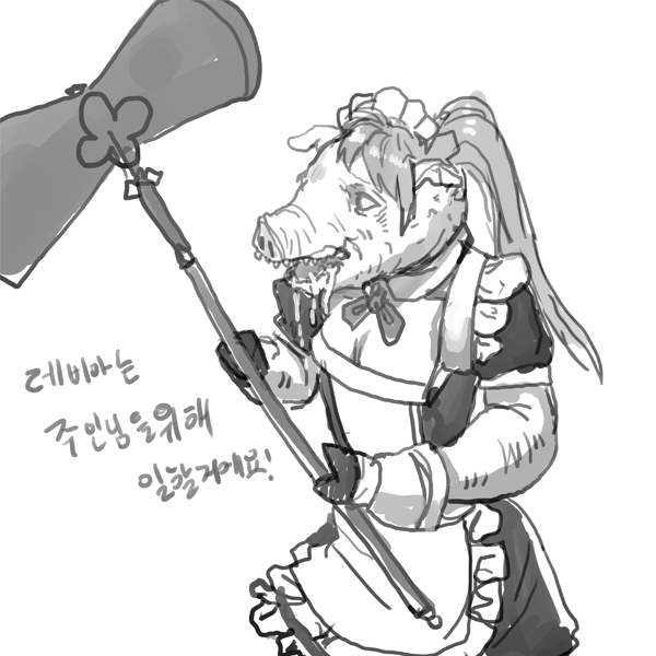 레비아