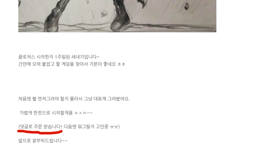 지난번에 올린 게시글의 댓글을 읽고....