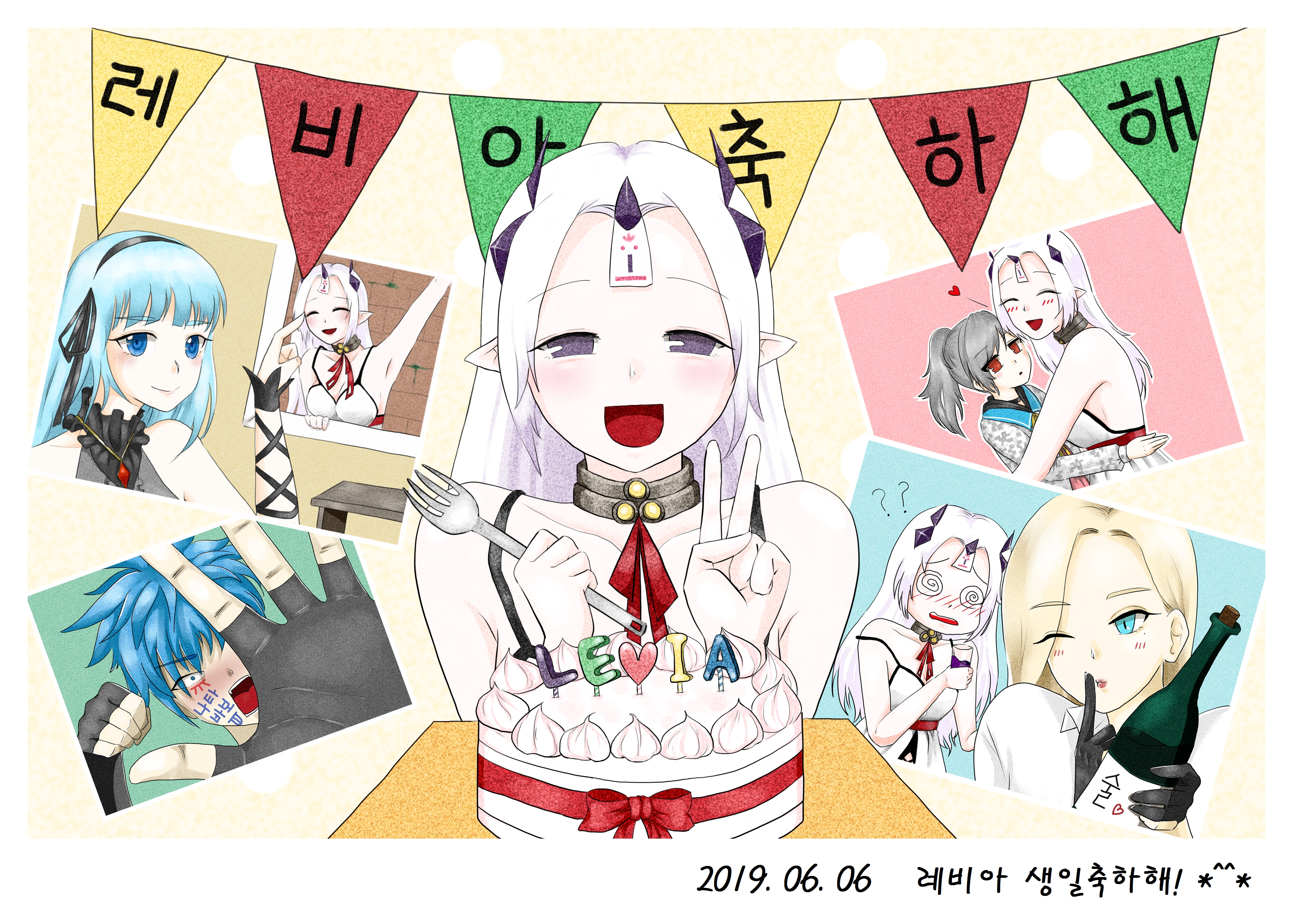 [레비아생일축하해]사랑하는 레비아 생일축하해!