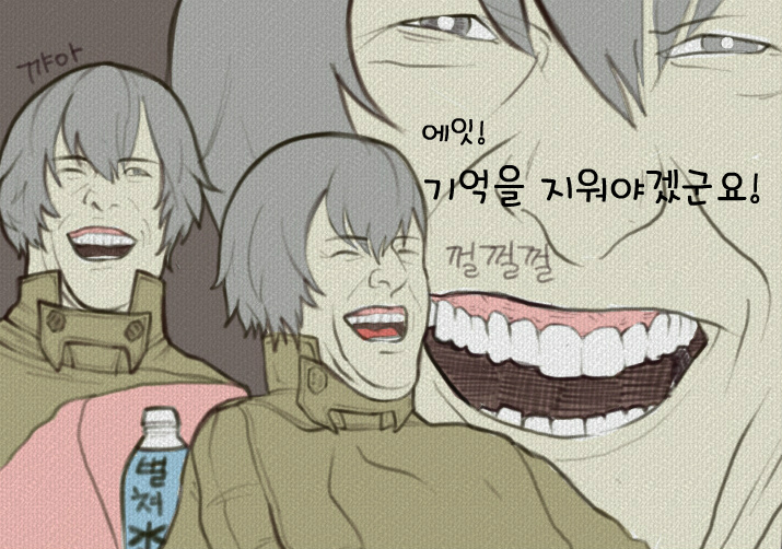 기억을 지우는게 너무 즐거운 시영이