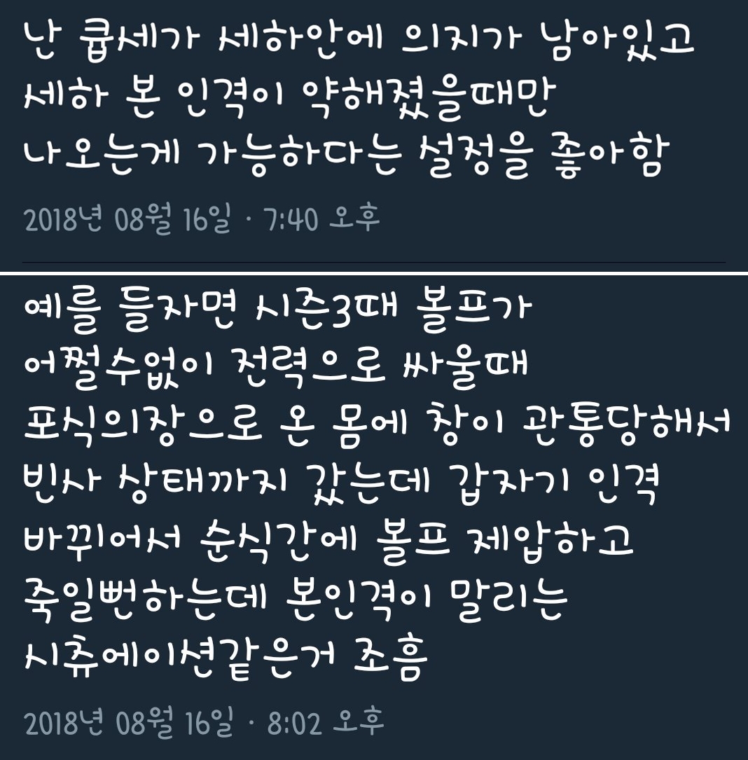 [이세하] 세하 앤 세하(Seha & SEHA)