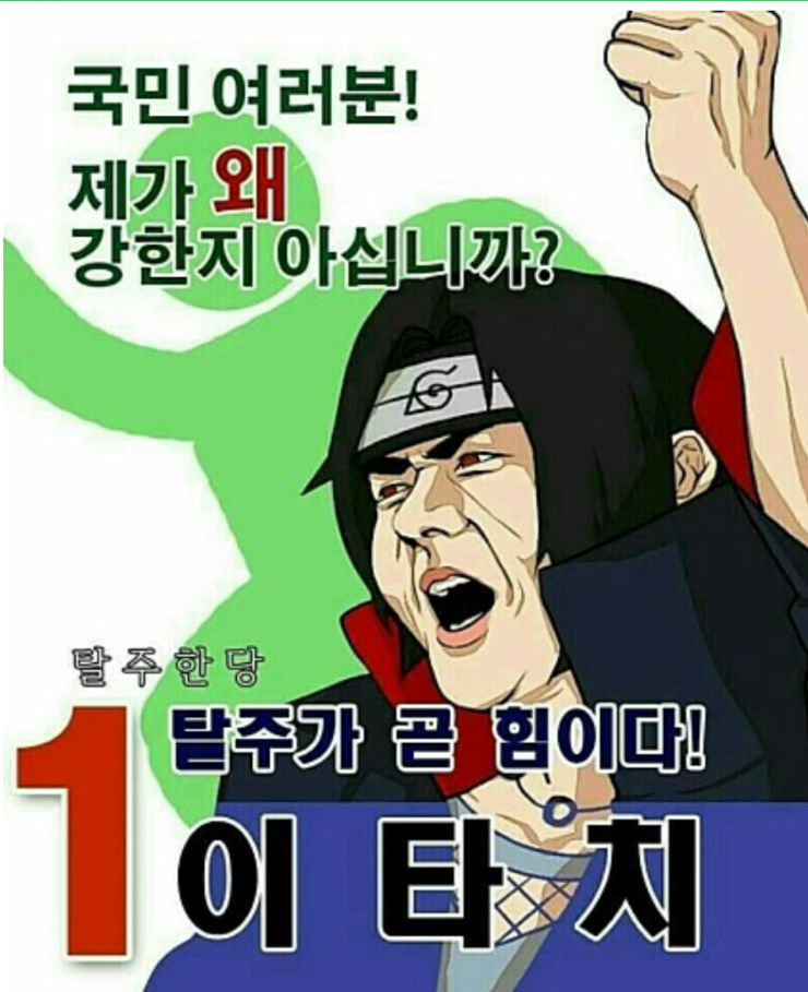 데이트어클로저스(데어라X클로저스)