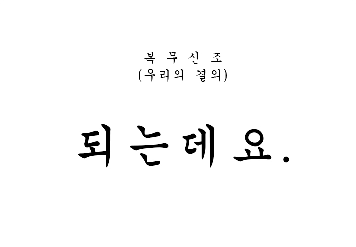 웃음펀치로 사장님을 잡아봤습니다