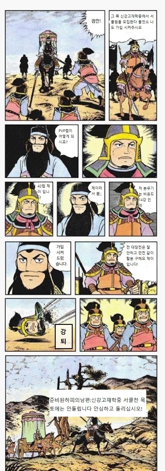 신강고재학중 서클장이 대회 스트리밍한다!