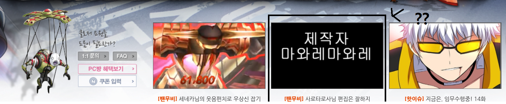 나는 제이는 못하지만 편집은 잘하지