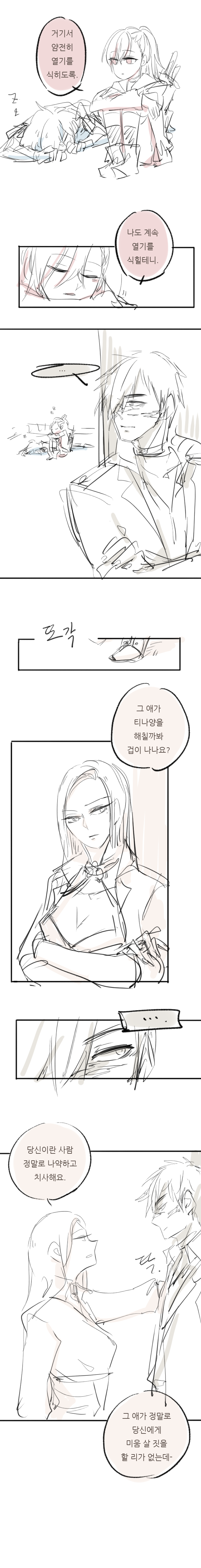 RE: 나타만화02