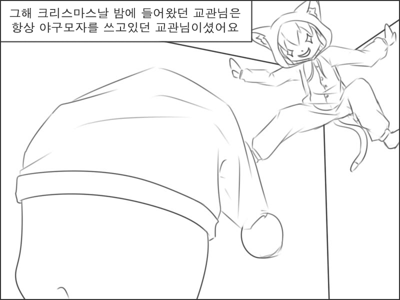 크리스마스의 기억 슬비편