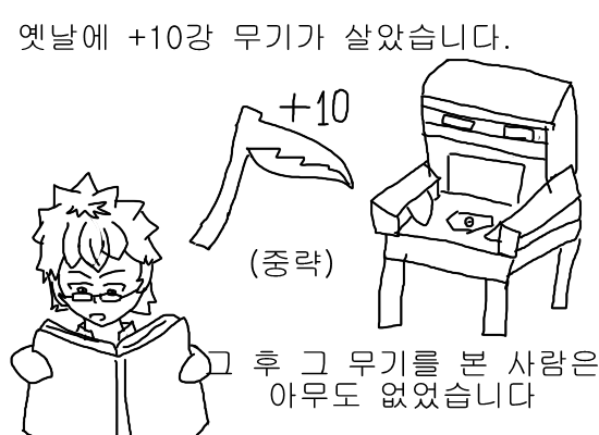 무서운 이야기