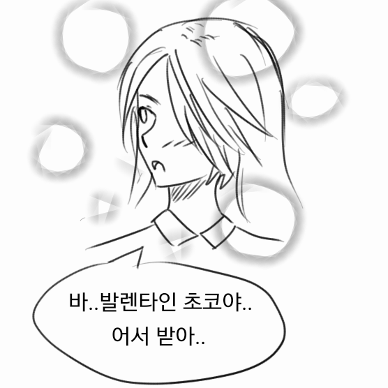 조금 늦은? 발렌타인데이