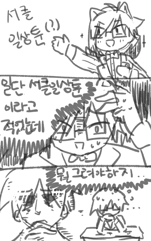 [ 인생은룩딸 ] 일상툰(?)1화