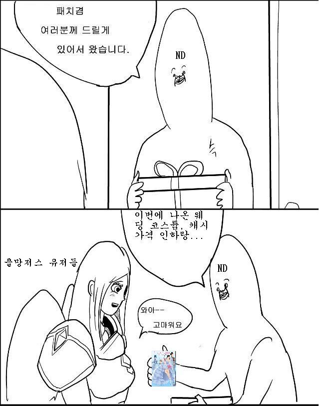 뽈쟁이 만화로 지금까지 패치 요약.jpg(일부 수정)