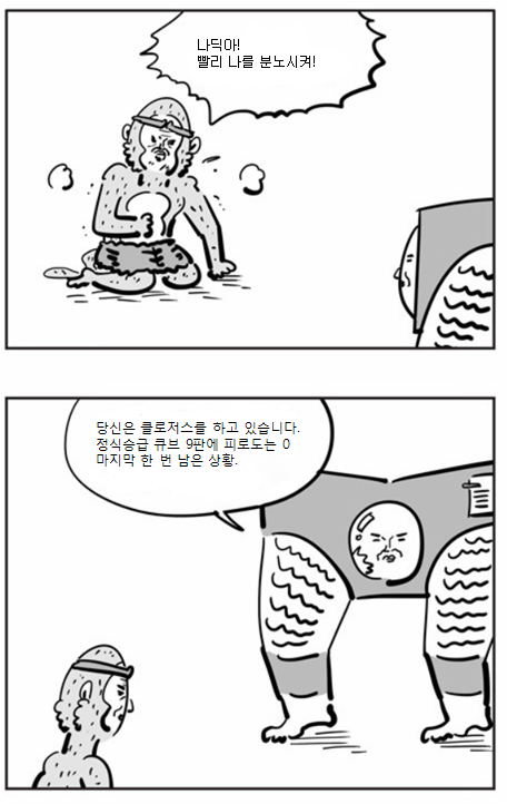 빡치는 큐브 만화