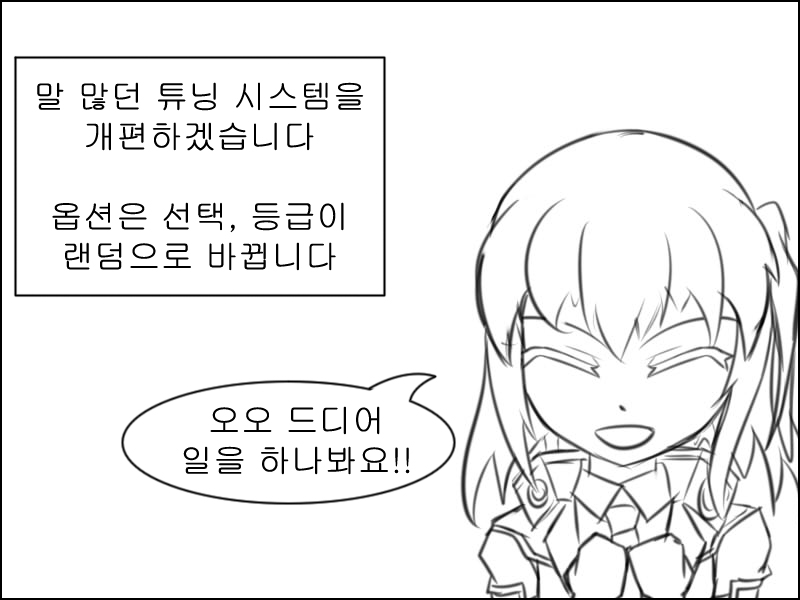 나딕이 유저 말 너무 들어주는 만화