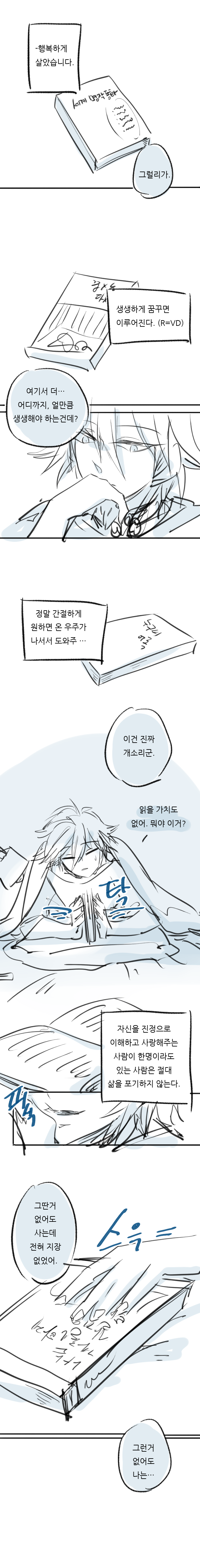 RE: 나타만화04