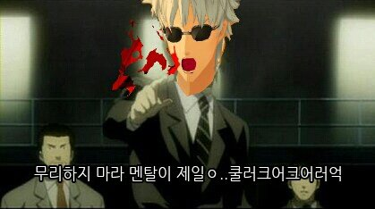 멘탈