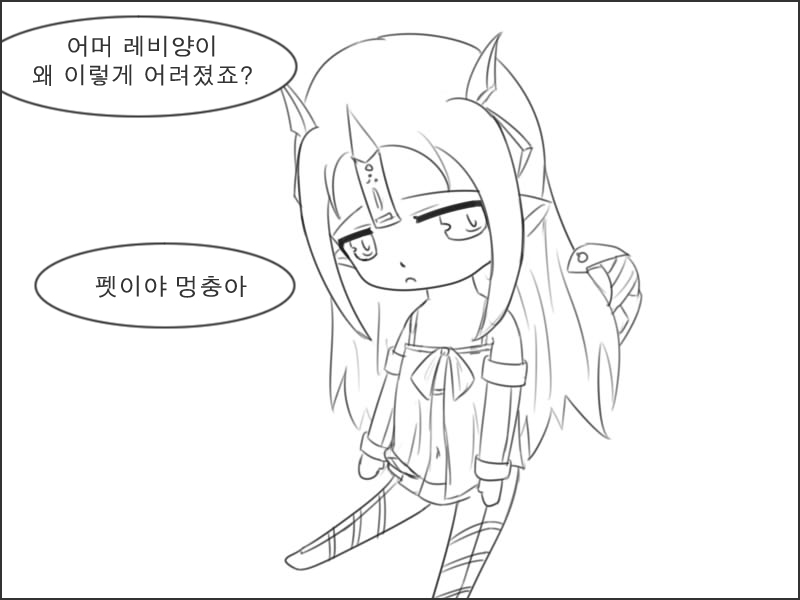 미니 레비아 펫