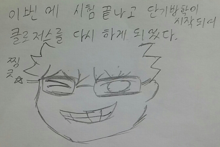 아는 동생과 사이좋게 2차 승급 퀘스트