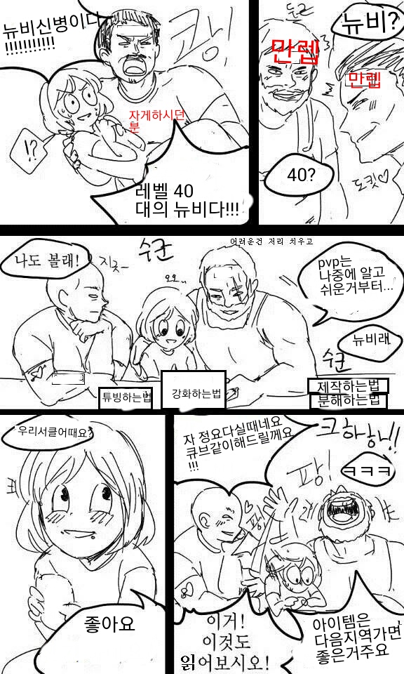 내가 느끼는 우리서클 (서클홍보)(트레이싱)