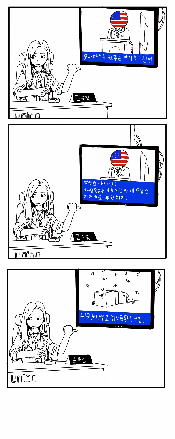 우린 이제 모두 실업자야