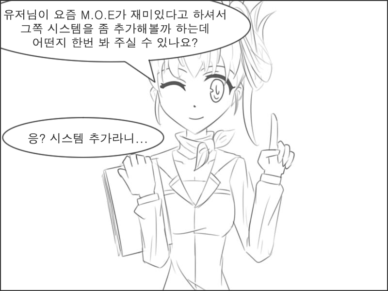 M.O.E 콜라보