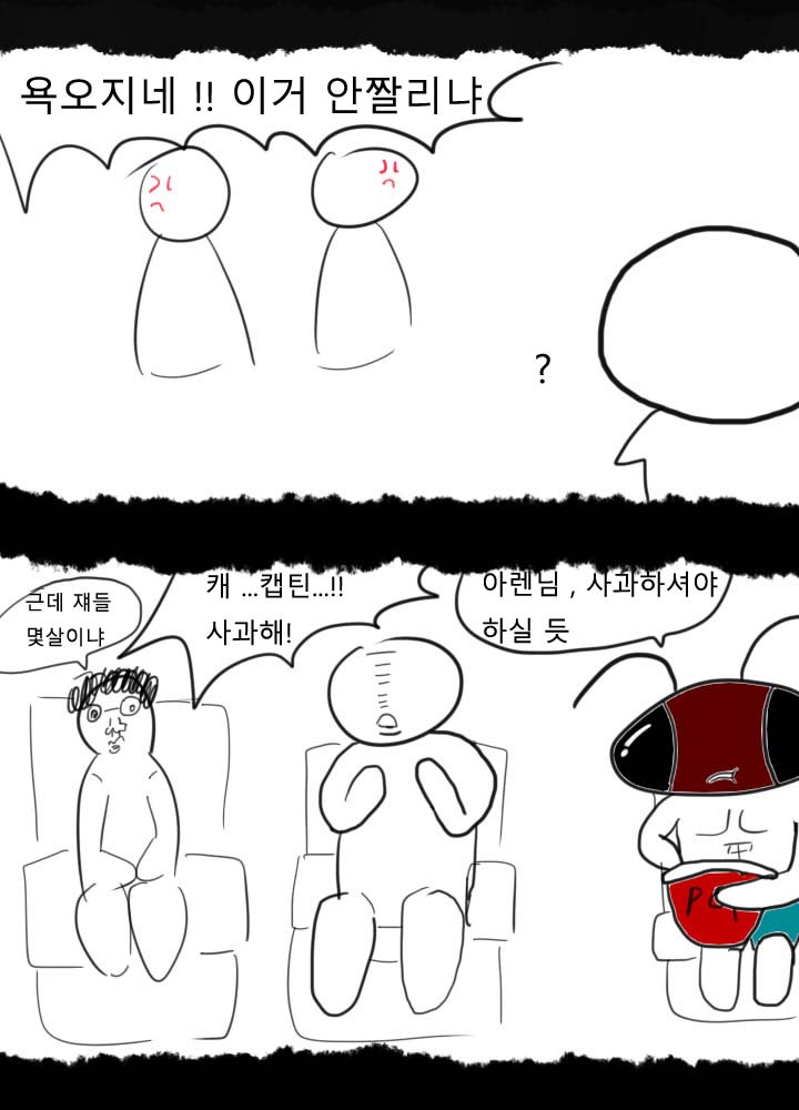 9. 템을 맞추러가자!!! (3) + 깜치그림