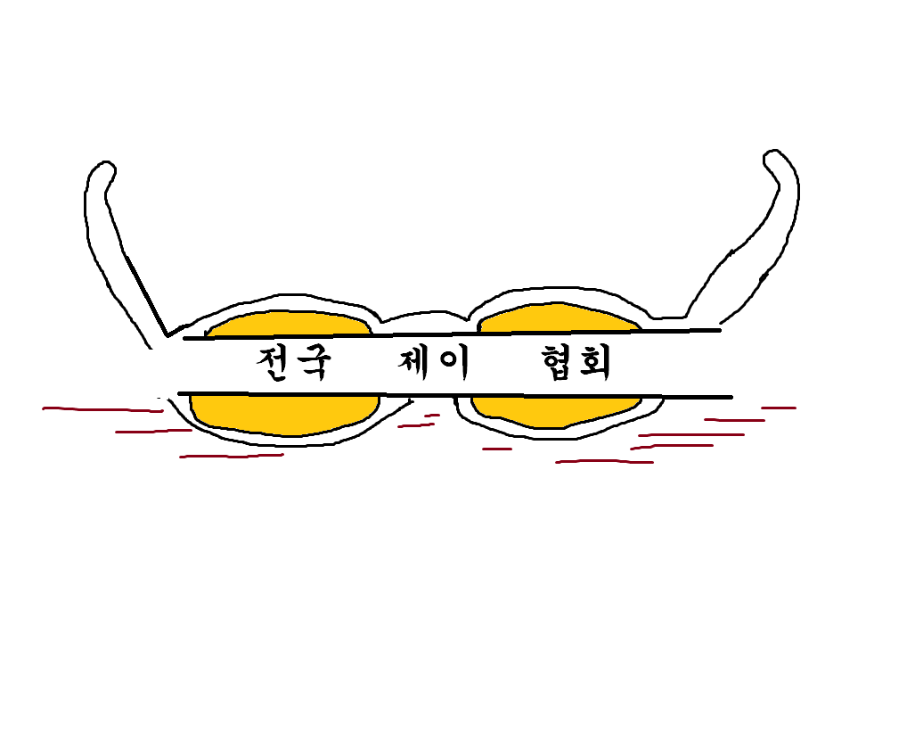 [ 전국 제이 협회 ]