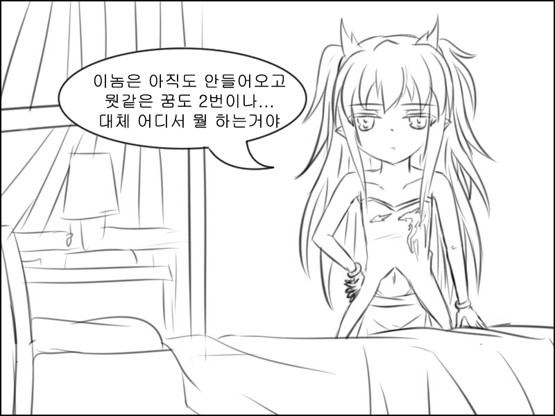 세하한테 전화하는 만화