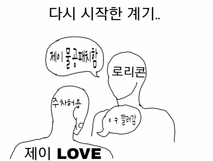 클저 새로 시작하는 만화